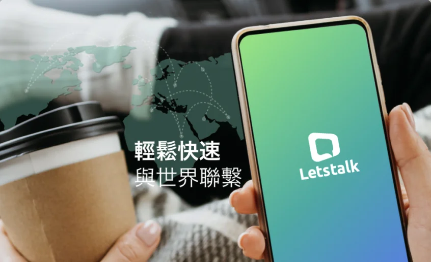 Letstalk 海报纹理